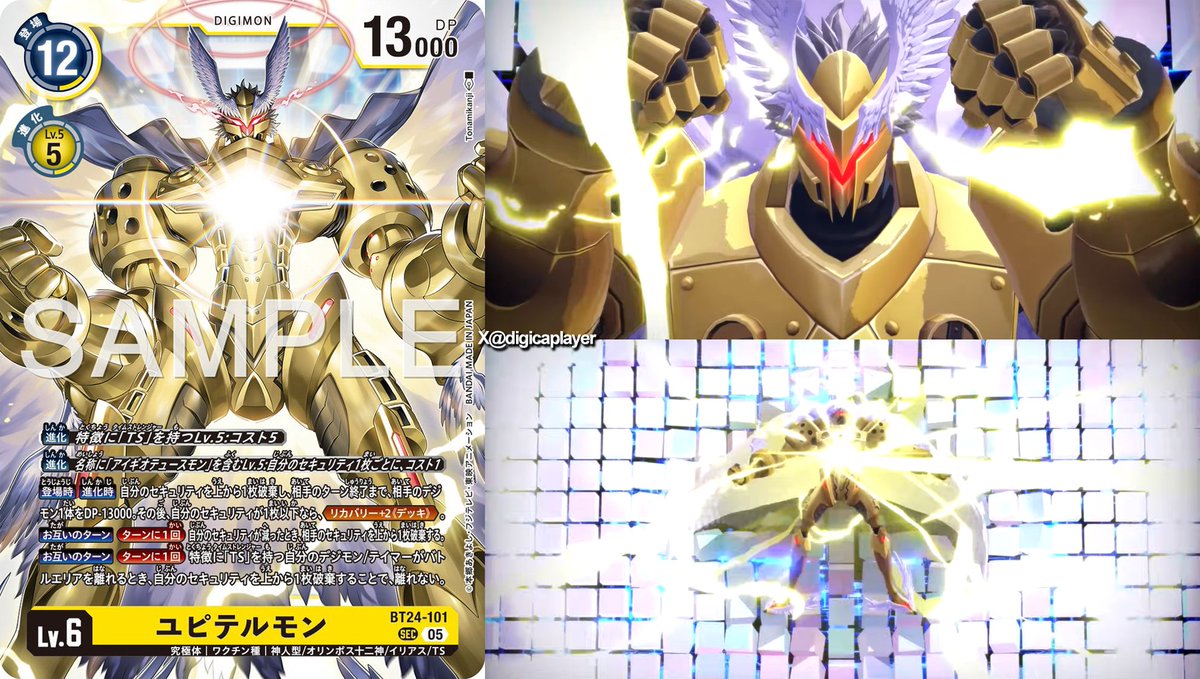 ユピテルモン/BT24/SEC4枚セット/デジモンカード デジカ BT-24 SEC ユピテルモン 4コン - メルカリ