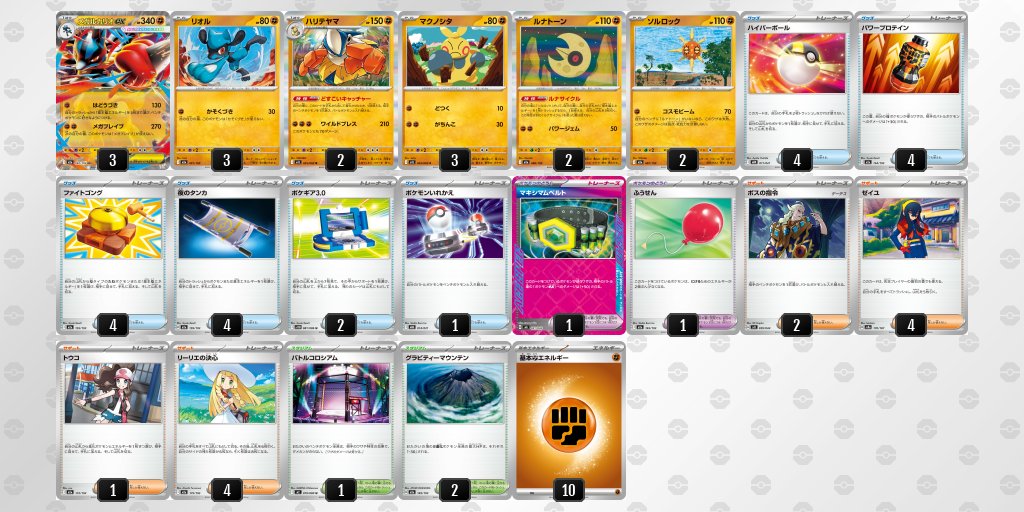 販売情報】 ポケモンカードゲーム 構築済みデッキ 『メガルカリオex