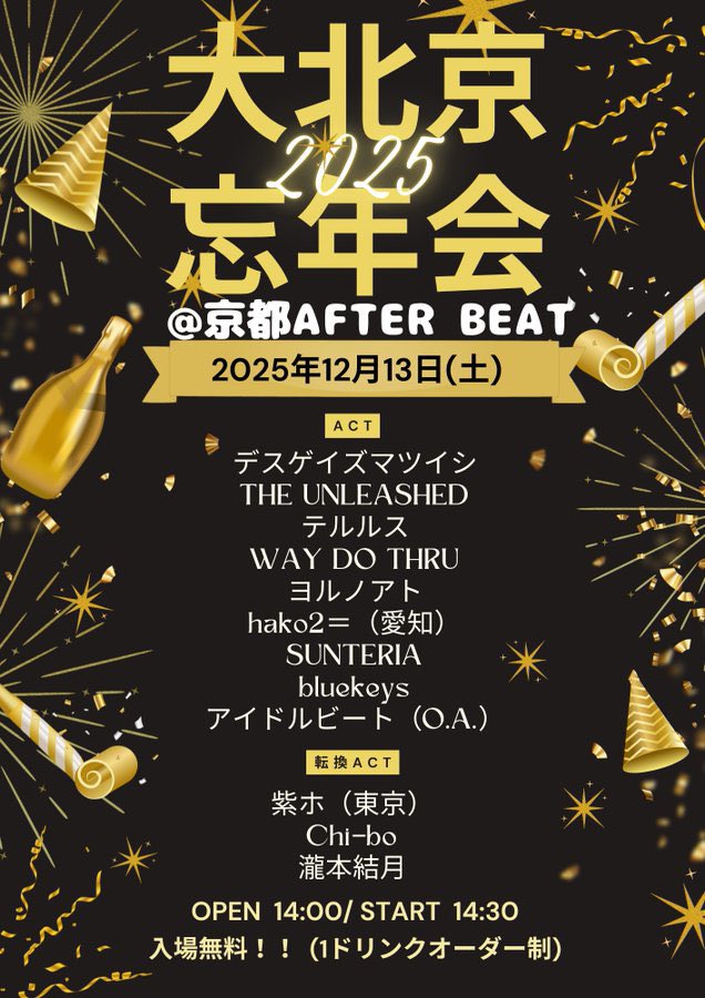 本日はこちらに！ よろしくお願いします