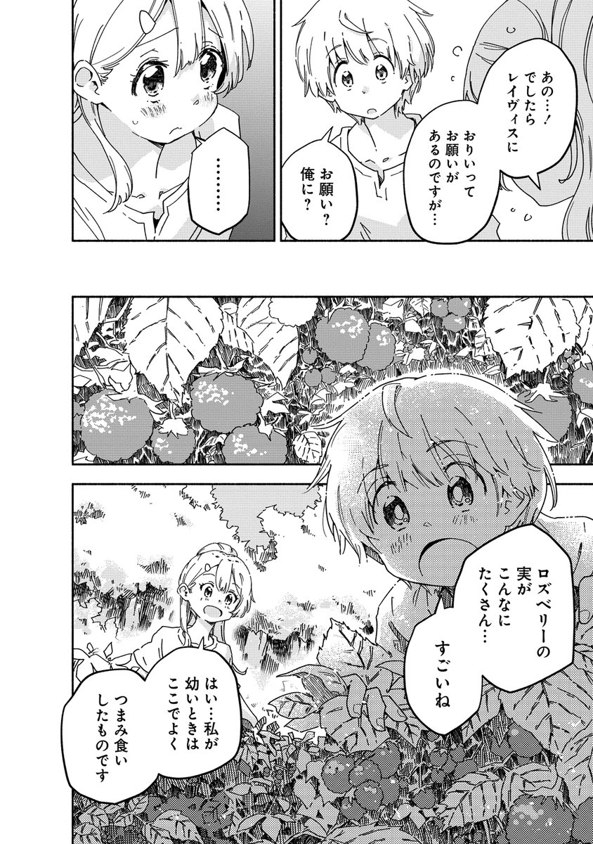 可愛いがひしめき合うお茶会の話。4/9 