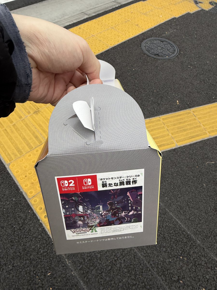 まんまとゲーフリとミスドにはめられた☺️ 