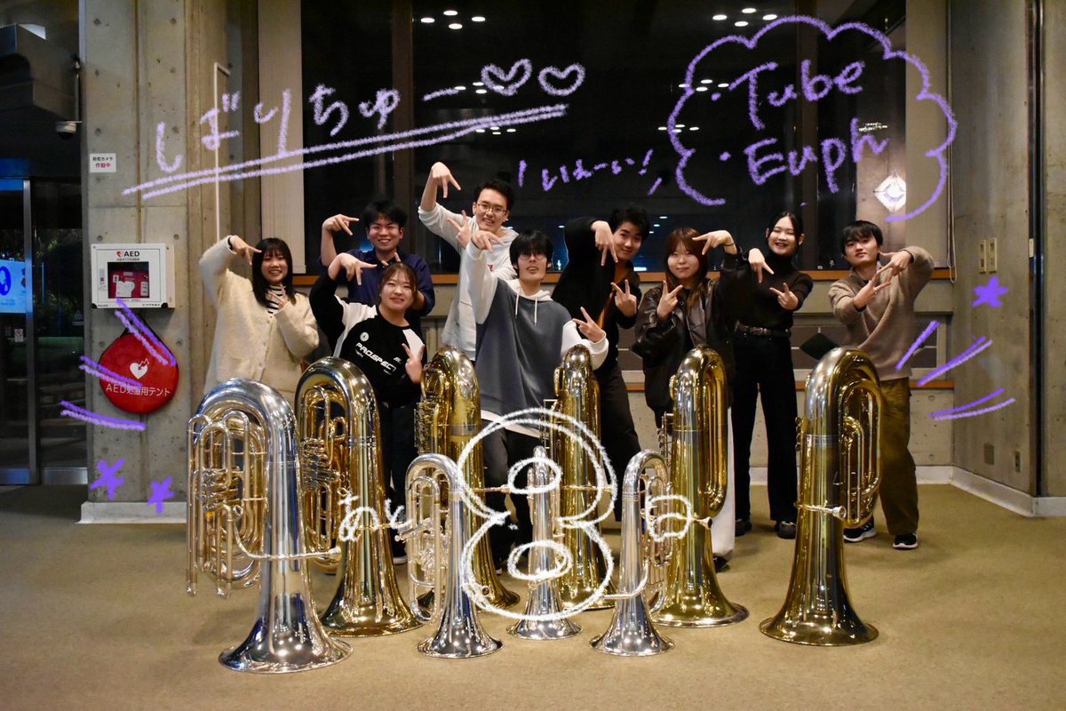 kit_wo's tweet photo. 定期演奏会まで、あと8日！

ばりちゅーです😘
ゆーふぉ4人（1人渡韓中）ちゅーば6人
計10人！楽しく練習してます🎶
My楽器勢が増えてさらに
うるさいパートになりましたが、
怒られない程度にテンション⤴️で頑張ります！
当日は、ばりちゅーパートにもご注目‼️
#金沢工業大学 
#金沢工業大学吹奏楽部 https://t.co/aKRcrUP8aE