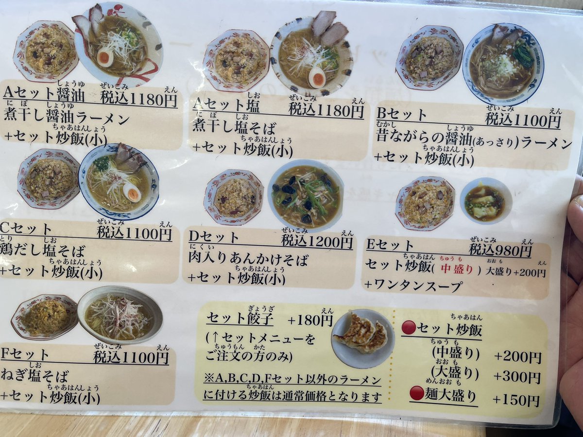 ラーメンツーリング🏍️ 茨城県利根町の味よしさんへ 開店と同時に満席