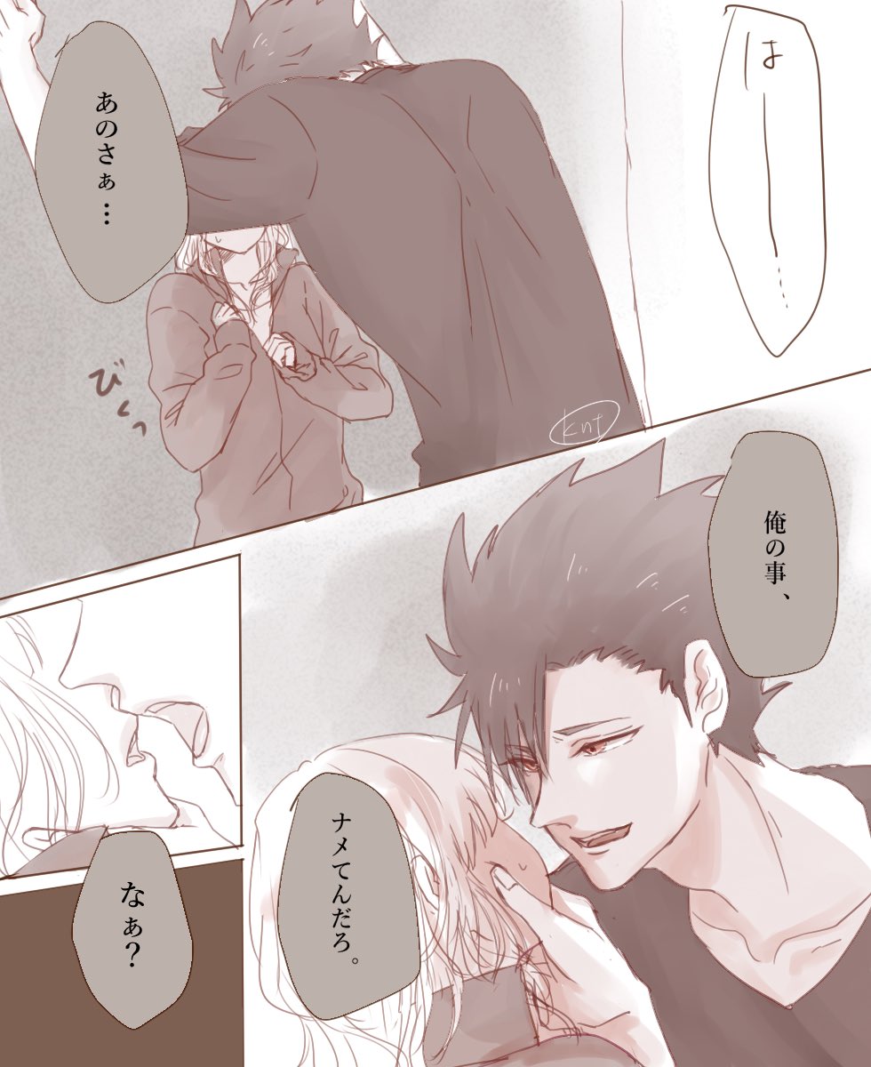 #HQプラス  #819プラス 
【クロオ夢⚠️夢主姿有】
堪忍袋の緒が切れたクロオ 