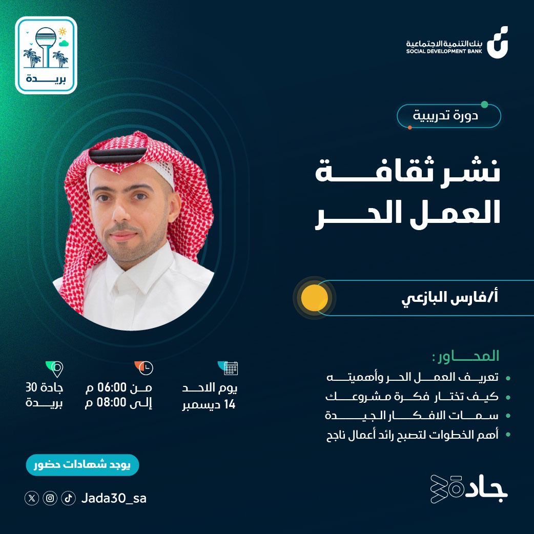 فارس البازعي tweet media