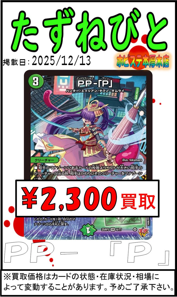 デュエルマスターズ ほぼなんでもあります デュエルマスターズ ほぼ