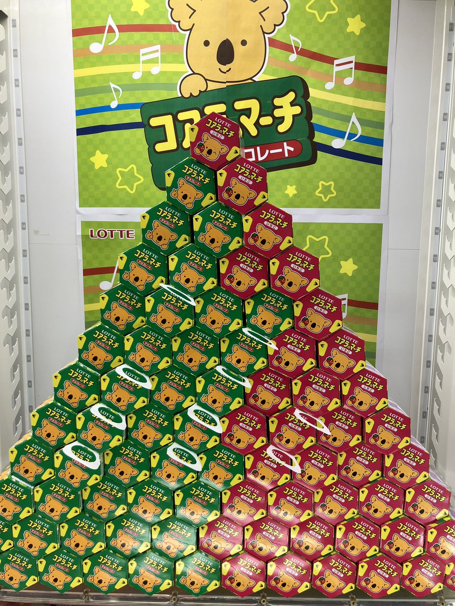 🤎あっ❣️とトキメク景品をご紹介🤎 ○ロッテ コアラのマーチ2種