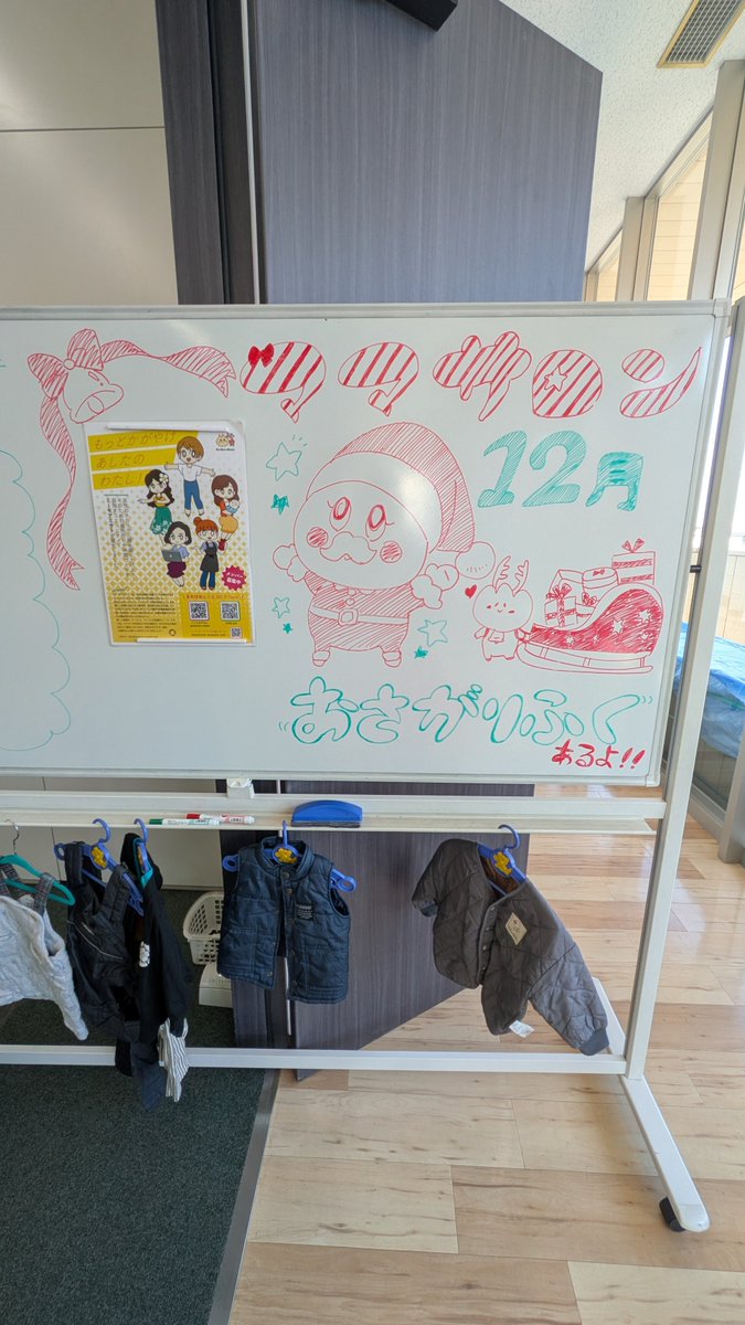 MemoreMisato's tweet photo. 本日も「mamaサロン」開催しています🎄​​おもちゃで遊んだり、おしゃべりしたり、自由にのんびり過ごせます♪
10:00〜15:00 (出入り自由)
場所：にどおりプラザ3階 会議室
参加費：無料・予約不要 https://t.co/bhQCm4Evas