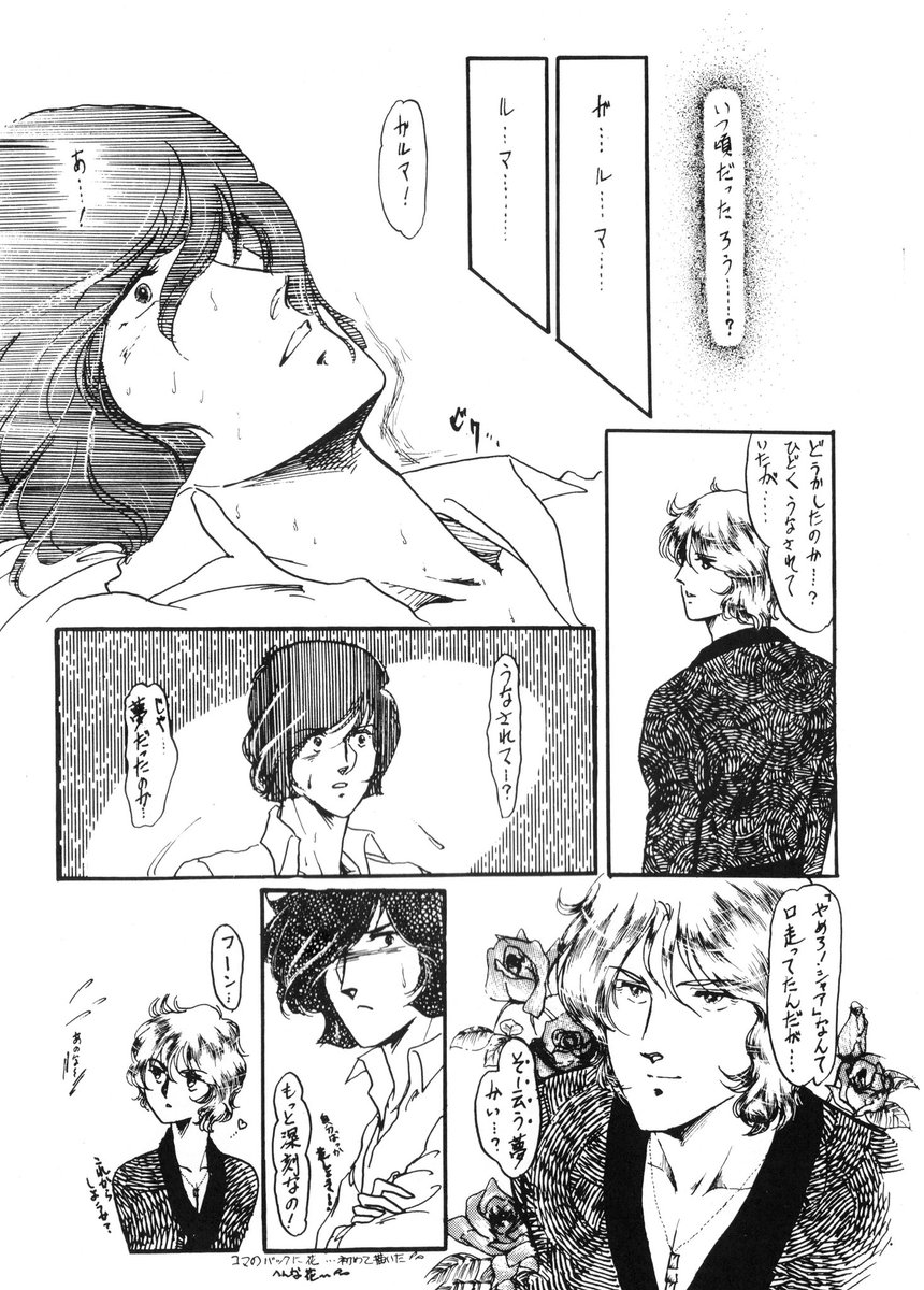 G0ffThew's tweet photo. BL shipping has been a load-bearing pillar of the entire anime and manga fandom since OG Gundam. Many series “made for men” deliberately bake ambiguity into male friendships to get a foot in the Fujoshi market.

You’re the ones changing the hobby under the guise of “gatekeeping.” https://t.co/1RhYqkSik6