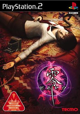 おはようございます☀ 本日は12月13日『零 ~zero~の日』です📷 2001年