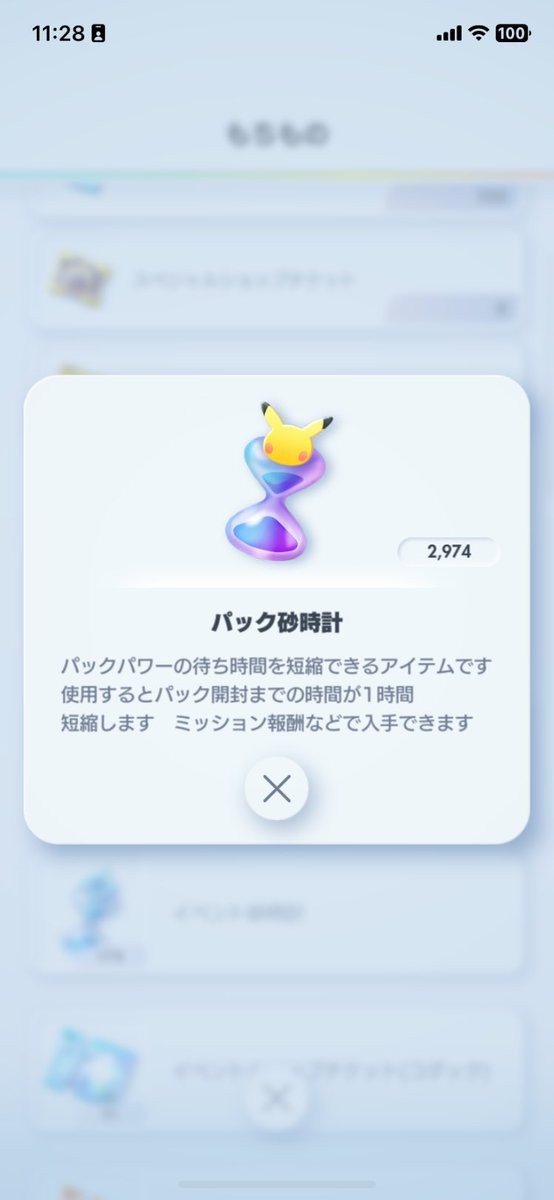 equal_overworld's tweet photo. 待ってたぜ、この時をよー！
メガフシギバナが出た時用にために貯めた砂時計
草デッキが活躍すると信じて全力を注ぎます https://t.co/wedR1z5ZKB