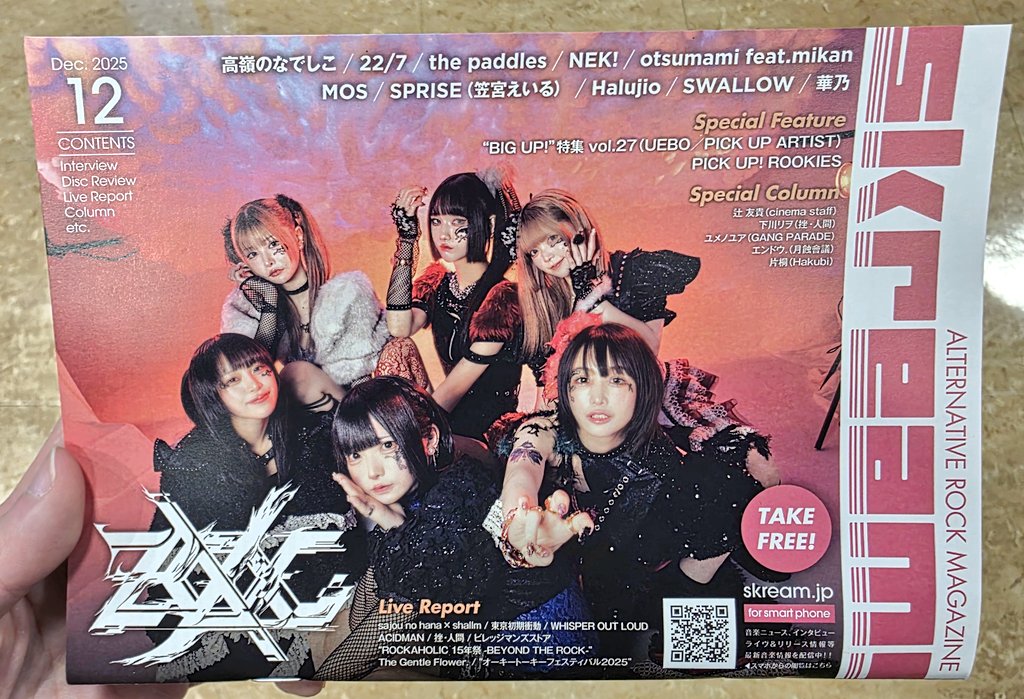 タワレコ行く勢 そろそろこっちも配布されてるみたいだよ〜 サリー