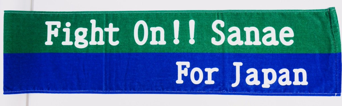 ついに高市早苗総理アクスタ来たwww サナ活必需品やんwwwwやば