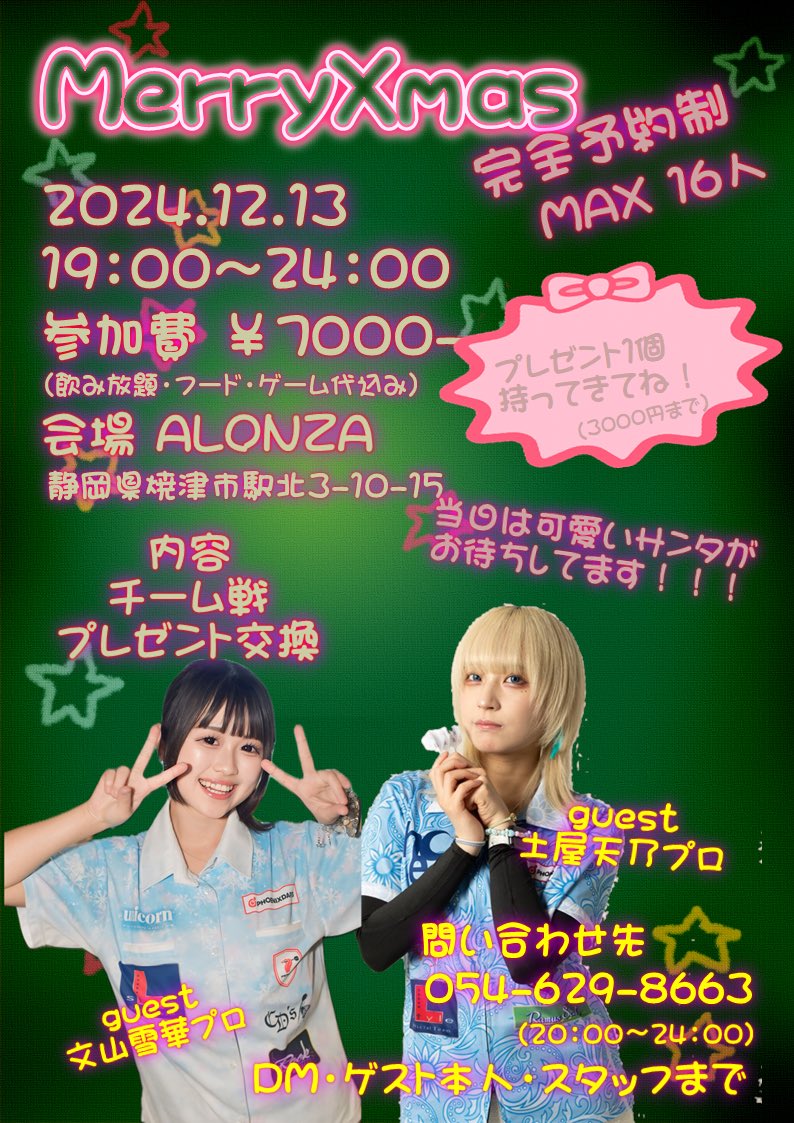 ゆきか(文山雪華)⛄️ (@lvpcj_f6b) / Posts / X