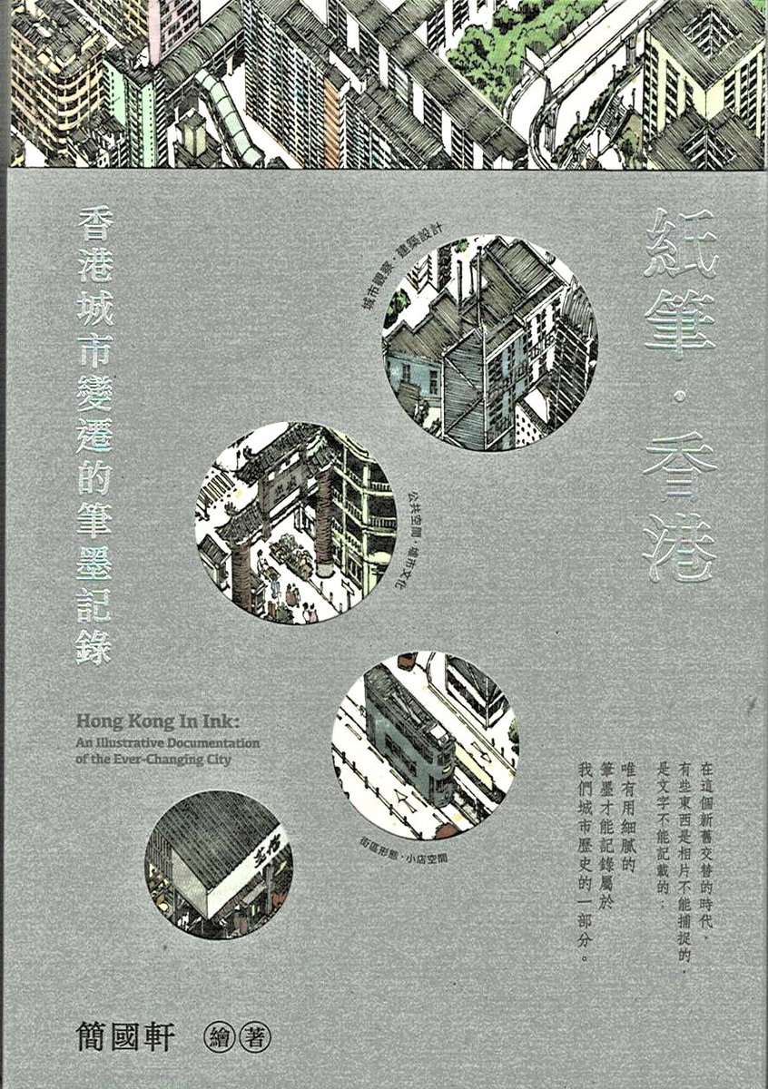 香港で購入　中国人作家の作品 香港漫画店は仕事している】香港の街モノ書籍またUpしました。新旧の