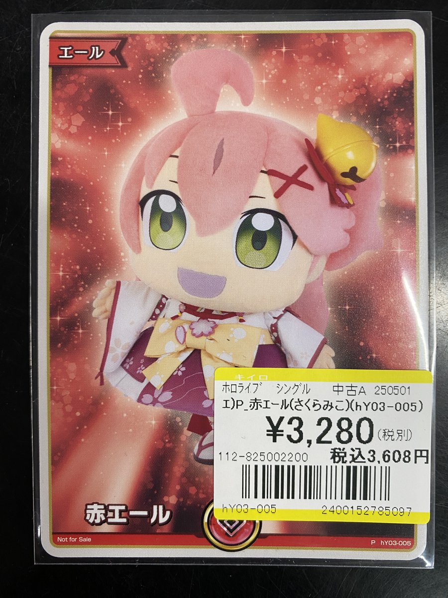 買取情報】 #ホロライブOCG ✨P 赤エール（さくらみこ）✨ 買取しま