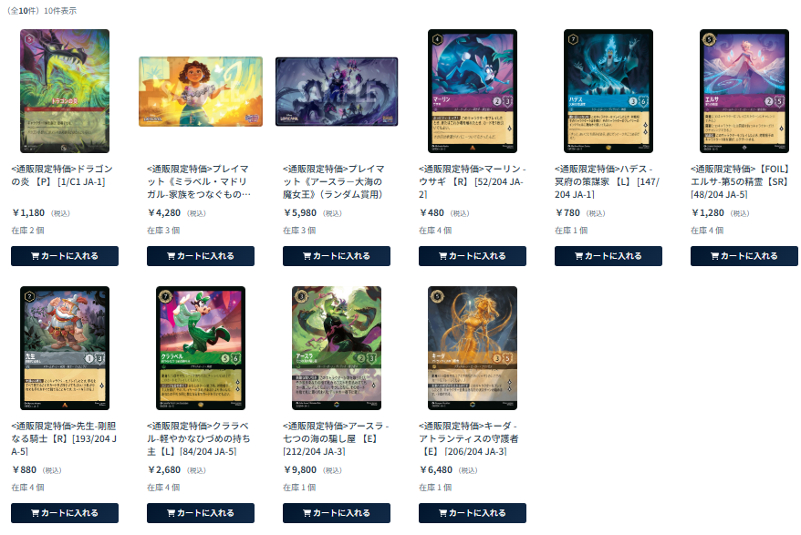 遠方の方には通販限定特価もご用意しております📡 担当が大好きな