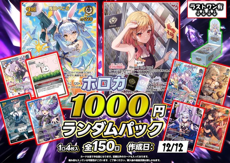 ホロカ】本日から販売開始です✨ ぜひお買い求めください