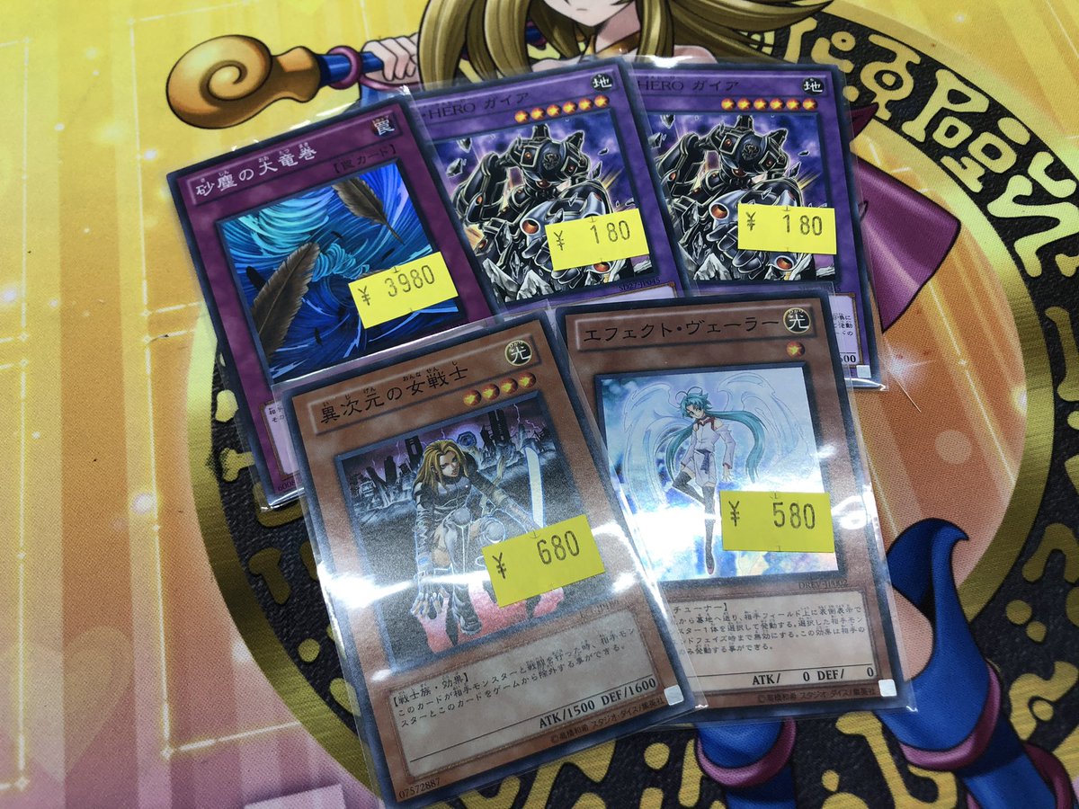🌼🌼🌼 #遊戯王 訳あり🌼🌼🌼 1103 ゲートボール向けカード 入荷しま