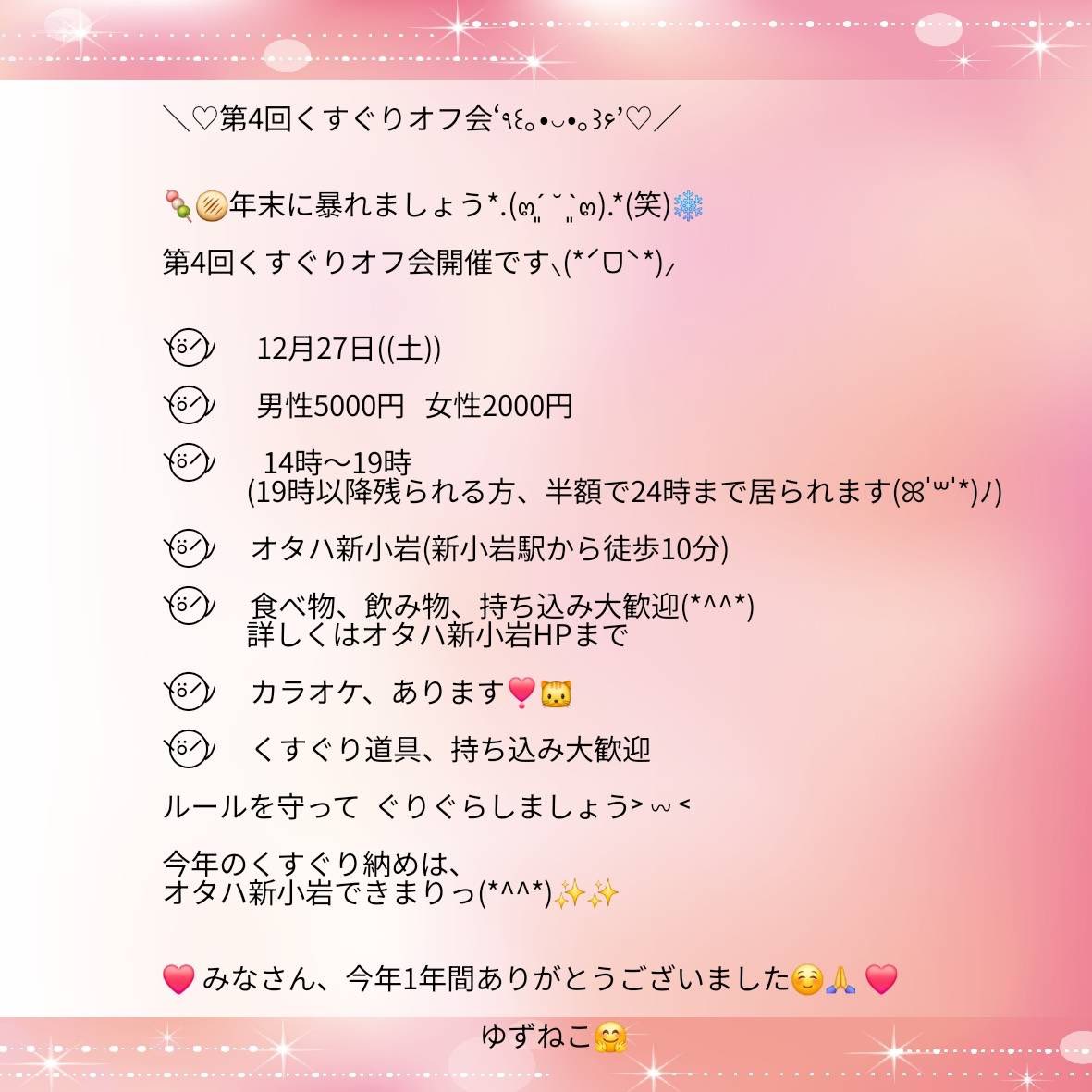 おはな☺︎購入前にコメントください 本日12月13日(土)15時から営業 昨日アクションくれた方々皆大好きです