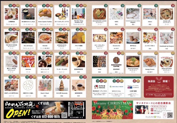 OneVoices_'s tweet photo. 🎅HAPPINESS CHRISTMAS MARKET 🎄
12月19日〜21日、樟葉駅にてクリスマスマーケットが開かれます！

One Voicesからは、19日（木）に企画バンドでクリスマスソングを演奏します🎄💫
お近くに来られる方は、ぜひお気軽にお立ち寄りください！😚✨ https://t.co/Q8oLFIPGKe