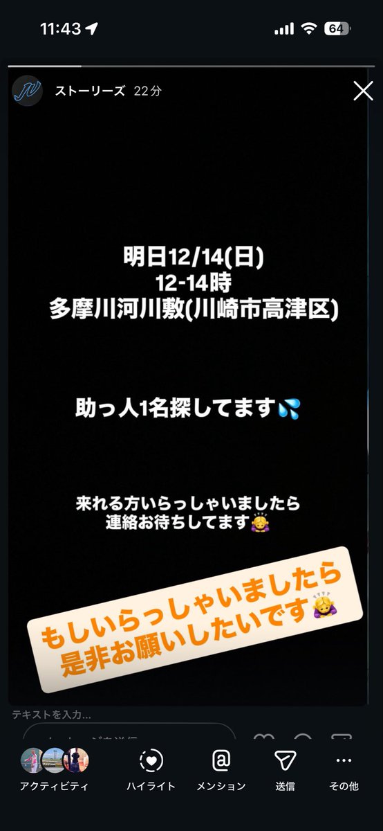 どなたかいらっしゃませんか？🙇
ポジション打順は優遇させていただきます。