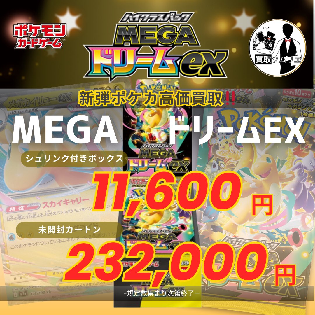 買取ソムリエ (@somurie_kaitori) / Highlights / X