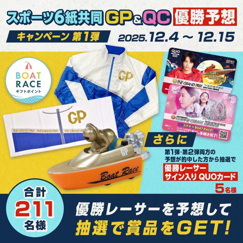 12月15日(月)締切‼️ 応募がまだの人はお早めに