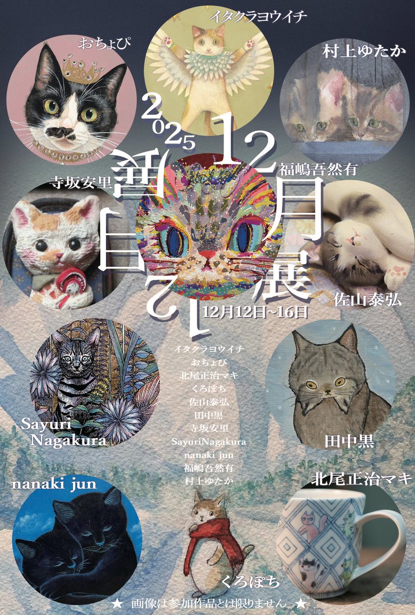 あやねこオーダーページ あやねこや (@neko_buna) / Posts / X