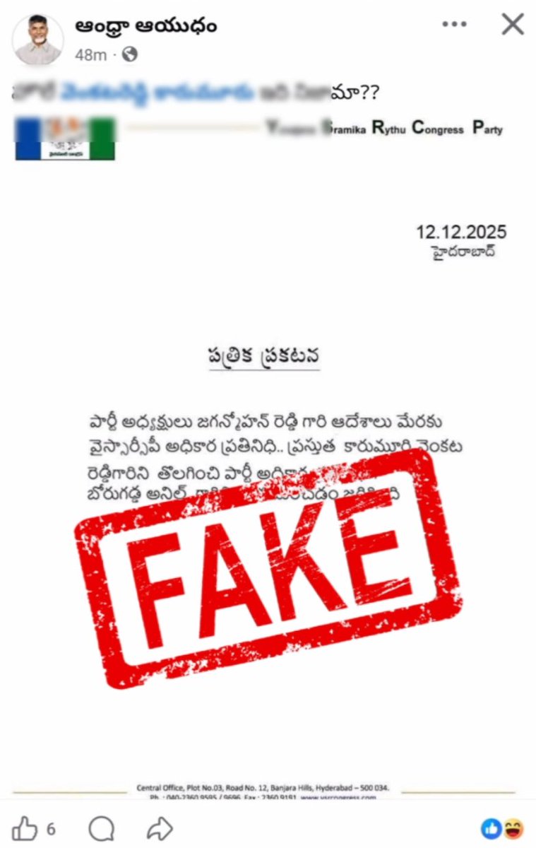 YSRCPFactCheck's tweet image. Fake News Alert 🚨

#YSRCPFactCheck