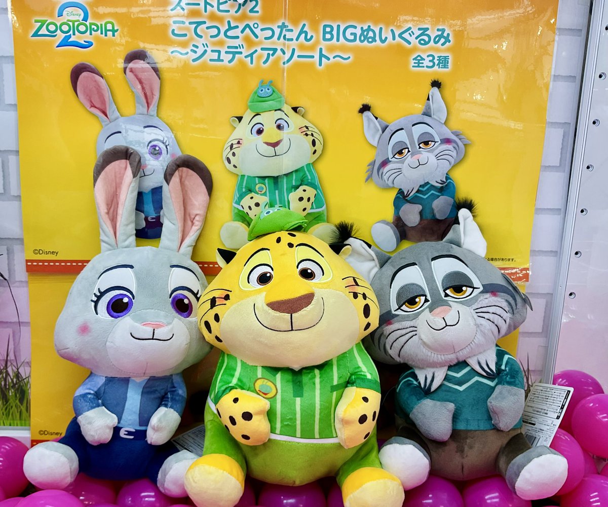 パウバートズートピア2 こてっとぺったん BIGぬいぐるみ ズートピア2 こて