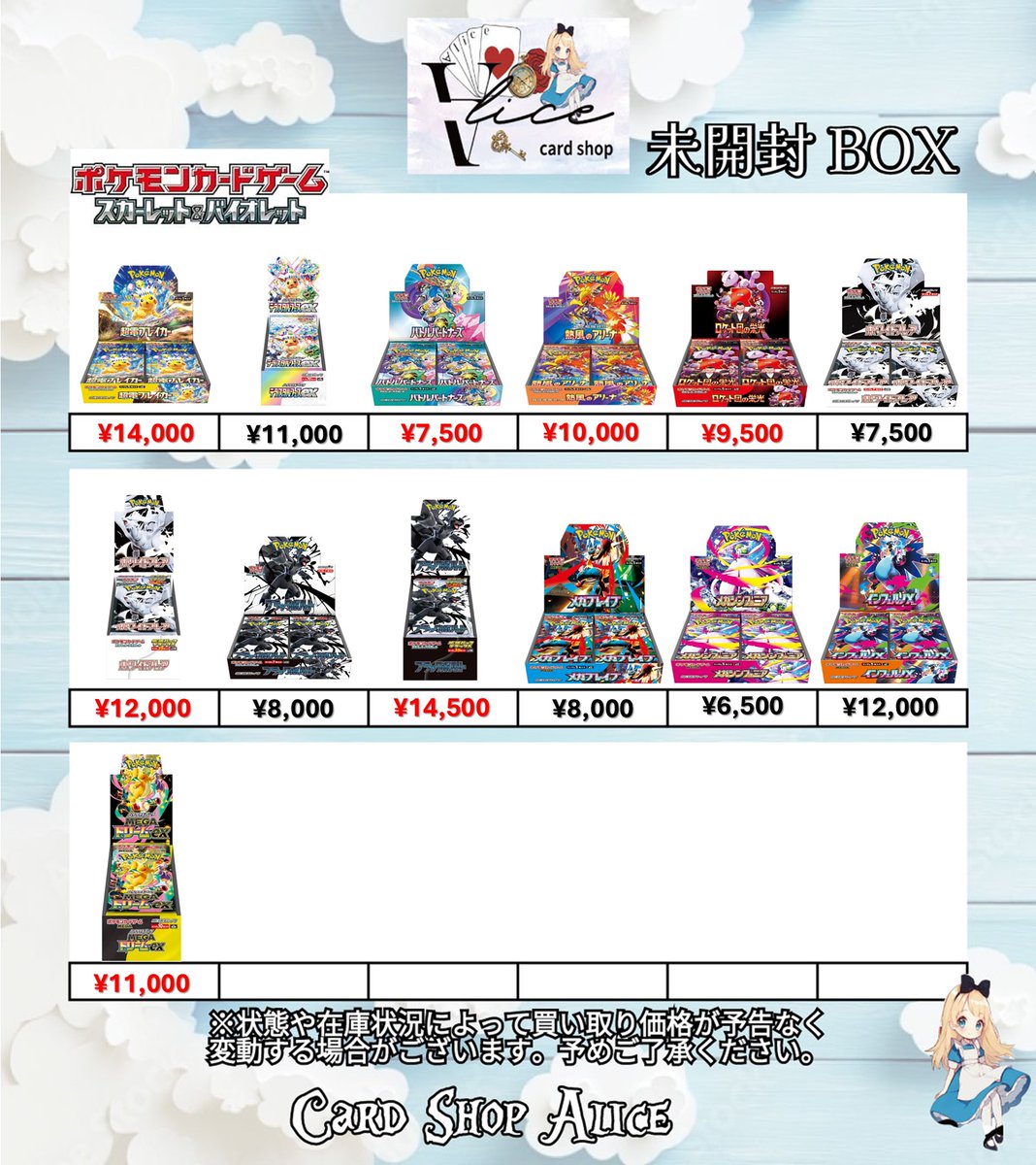 Post by カードショップAlice 池袋店 on X: ②