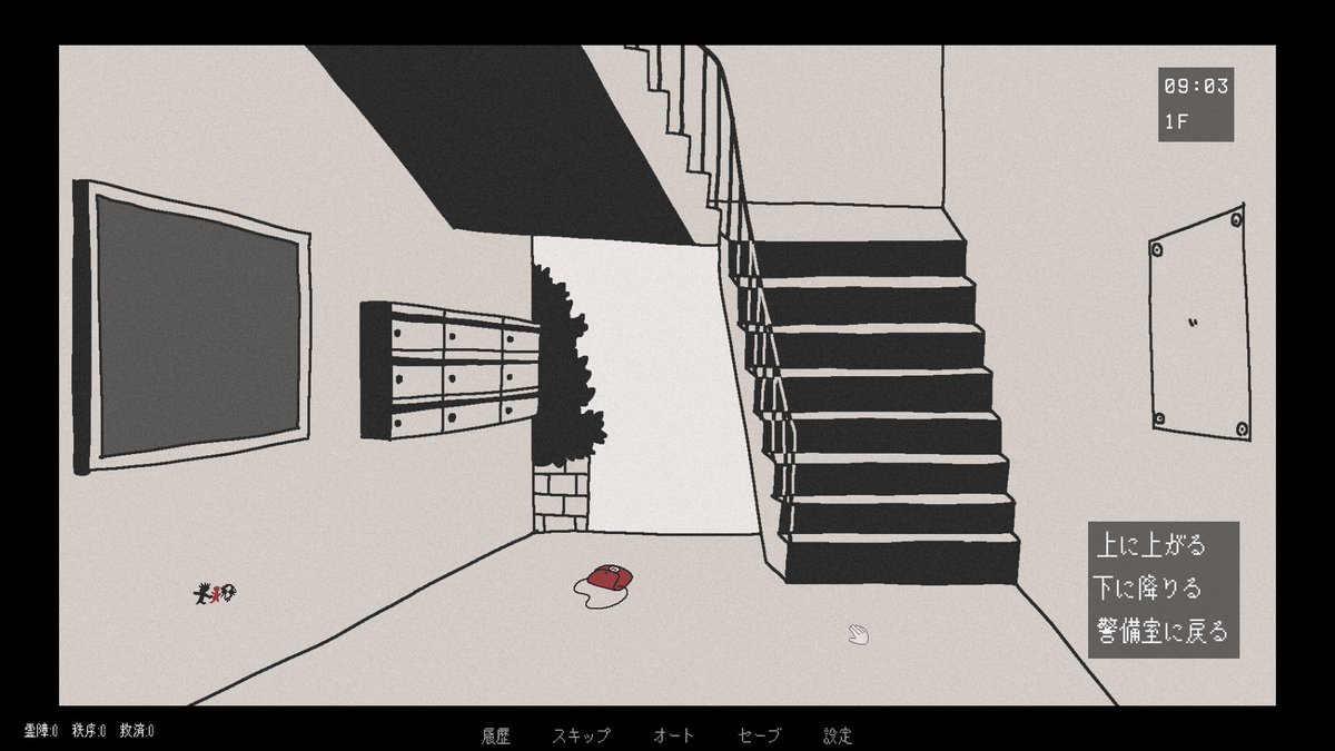 kzng1445's tweet photo. 曰くつきの団地アパートの日勤警備員となって
過ごす10日間を描くホラーADV

『柘榴団地(ザクロダンチ)』
2025年12月17日（水）21:00頃リリース

無料体験版は3日目まで遊べるようになりました

#スーパーゲ制デー