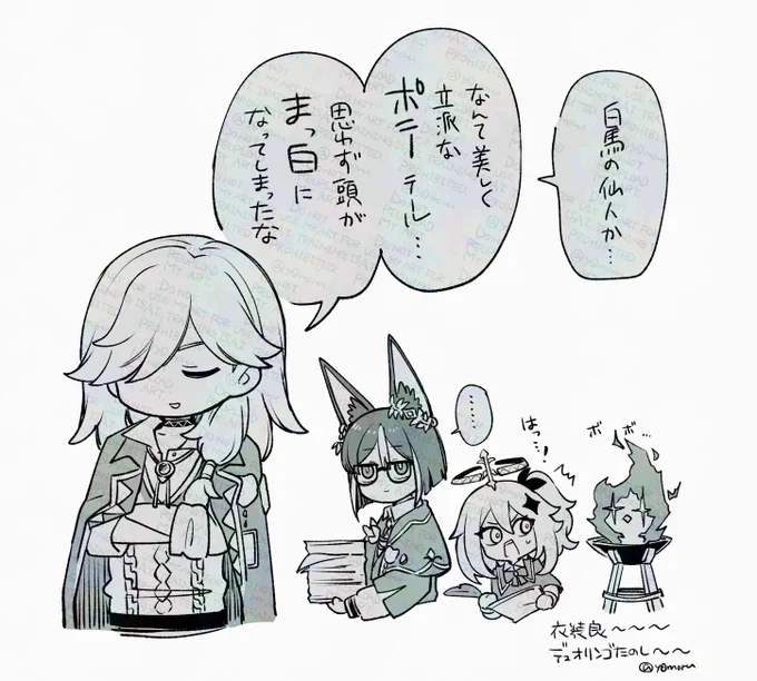 新キャラを見た大マハ 