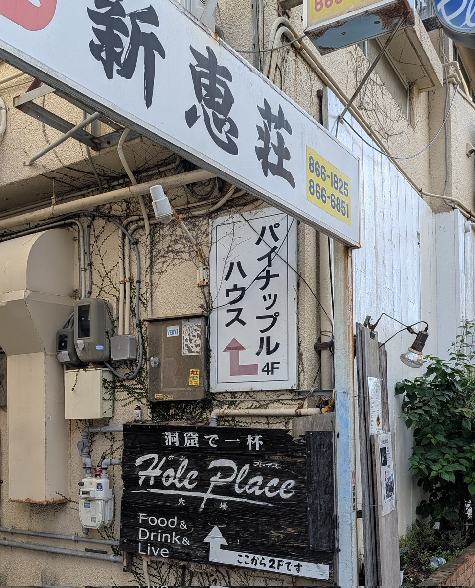 那覇で見つけた老舗っぽいパイナップルやさん