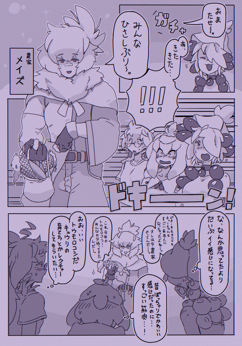 ブドウの夢 