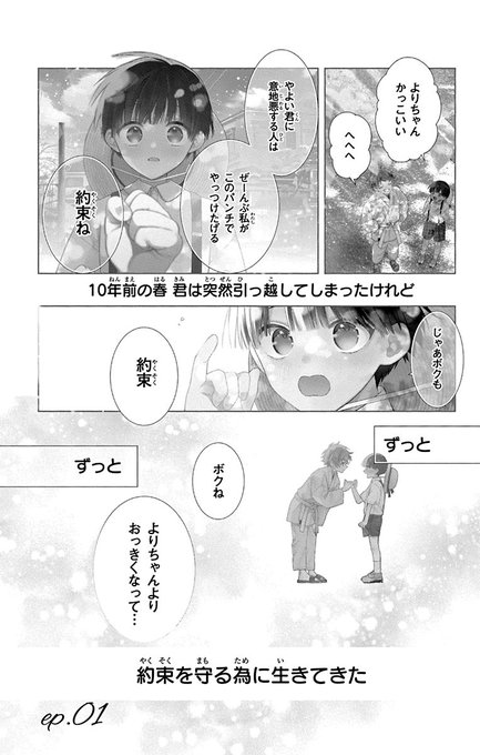3月の霹靂【公式】(@momo8house) さんのマンガ一覧 : いいね順 : 2