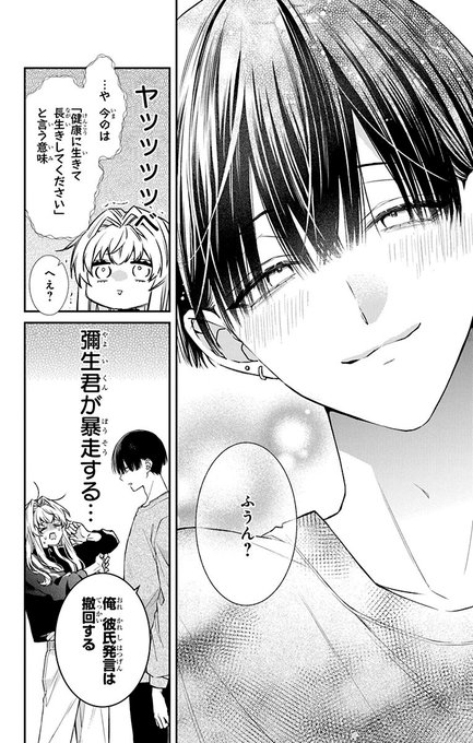 3月の霹靂【公式】(@momo8house) さんのマンガ一覧 : いいね順 : 2