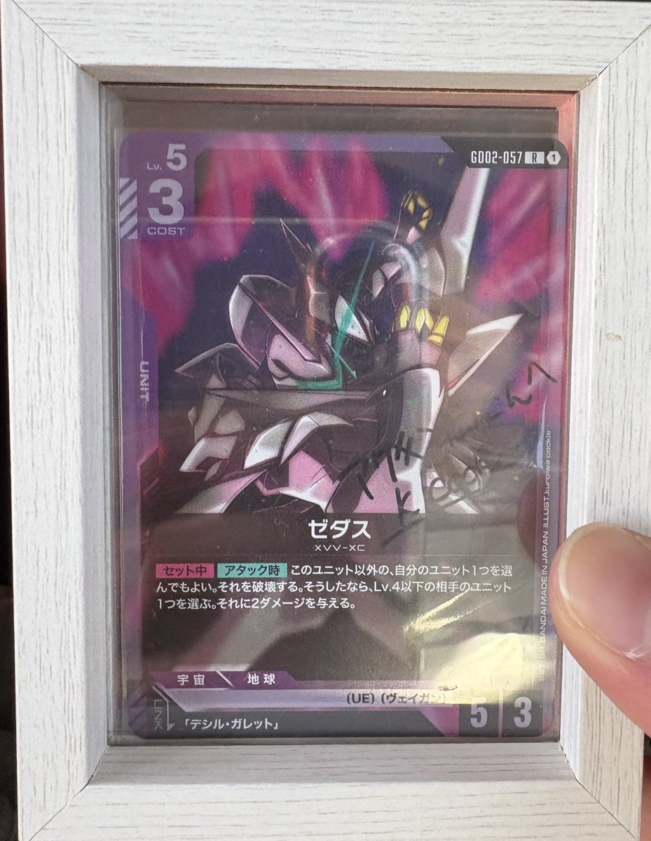 ルゥさんに会っていきなり渡された！ 黒岩さんの直筆サイン入りの世界