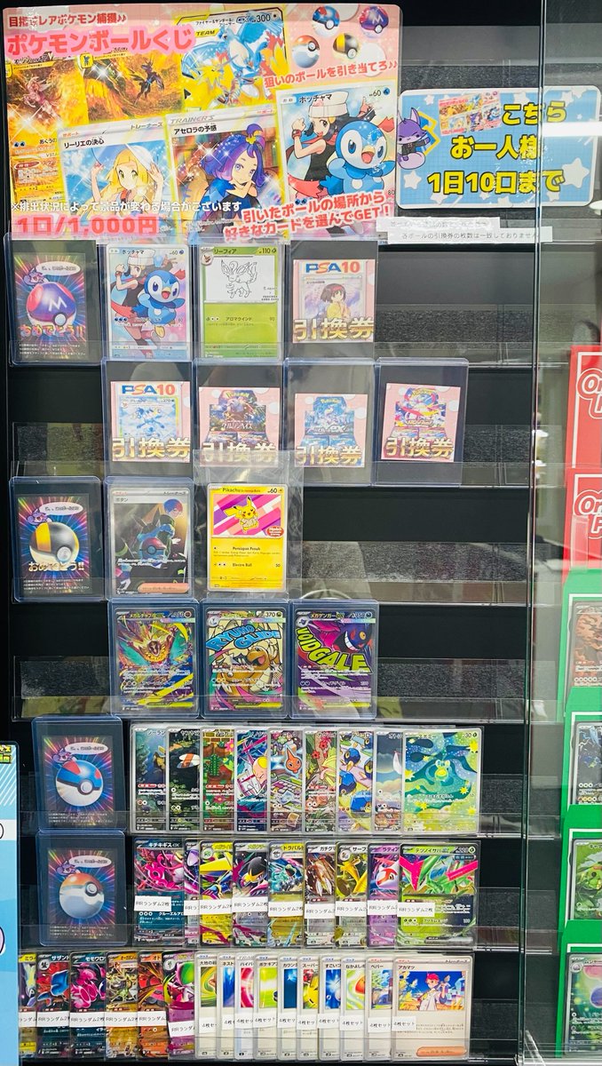 📢📢販売情報📢📢 【ポケモンカードゲーム】 🪩モンスターボールくじ