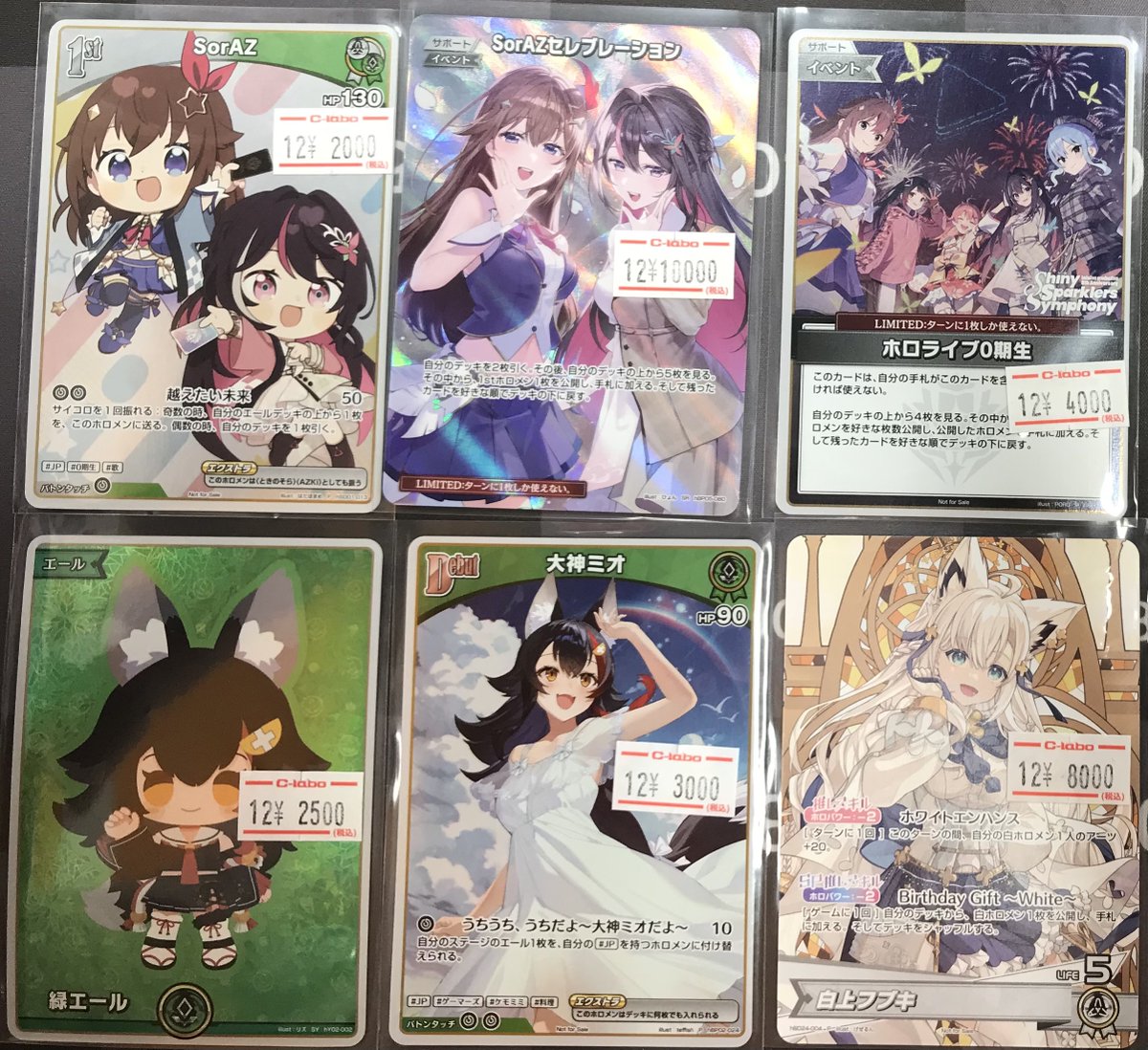 ホロカ 販売情報】 P SorAZ SR SorAZセレブレーション P ホロライブ0