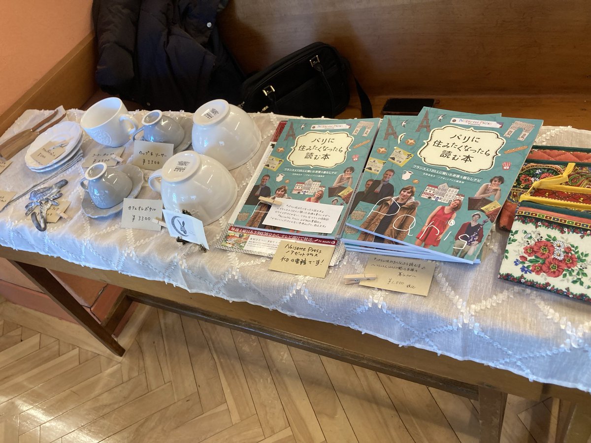 webふらんす（白水社） (@webfrance_H) / Posts / X