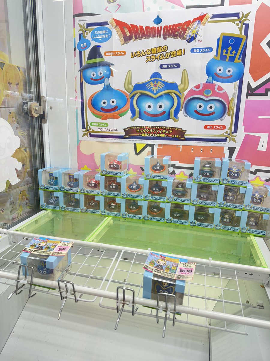 ドラゴンクエスト アミューズメント 本日の入荷情報⋆͛📢⋆ ドラゴンクエスト アミューズメントグッズ