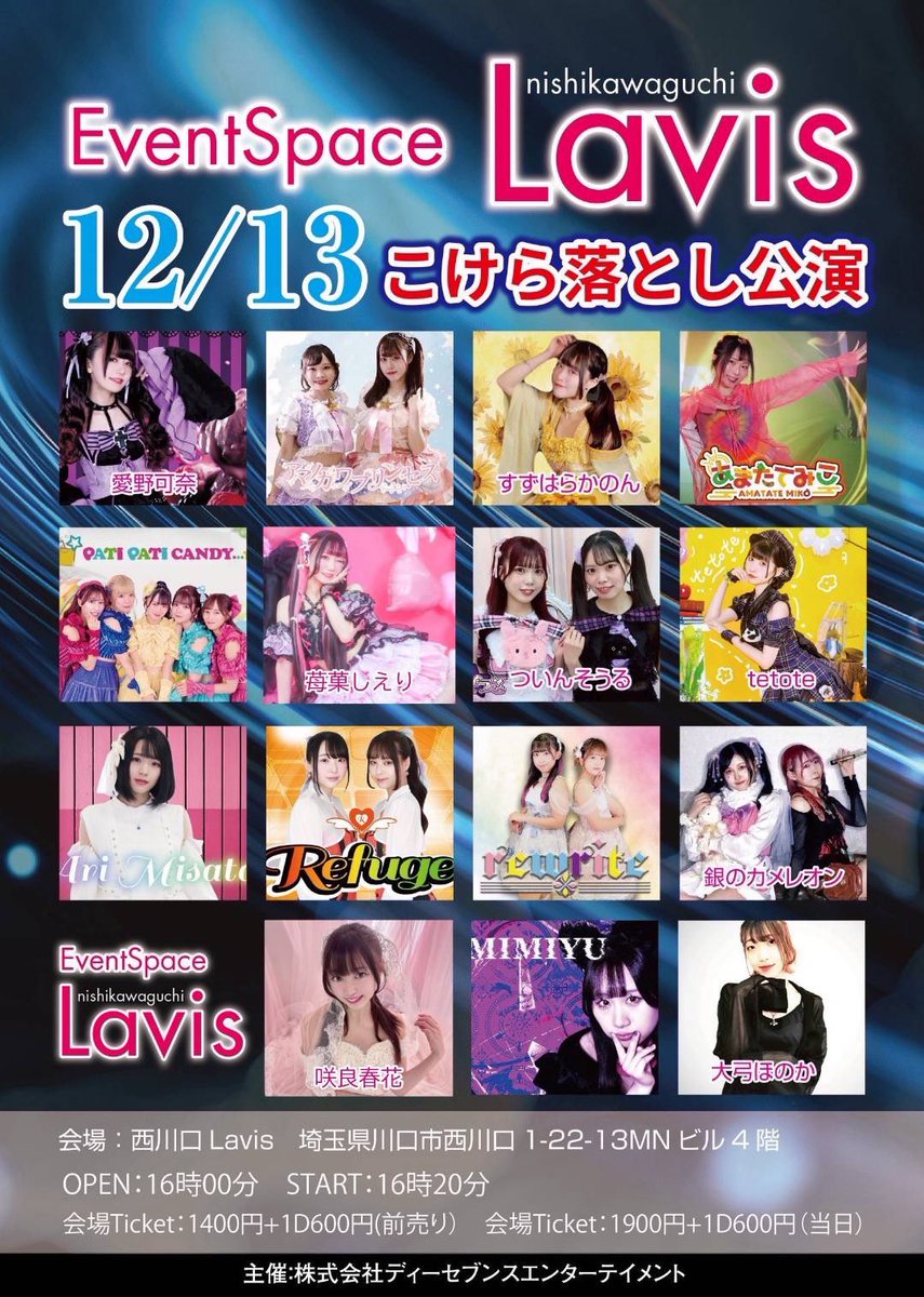 西川口Lavis (西川口西口から徒歩3分💎) tweet media