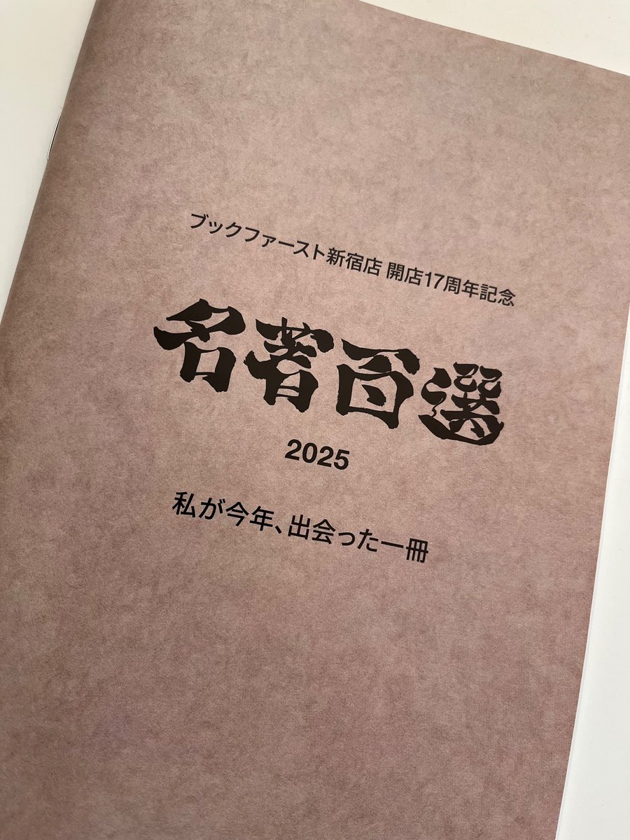 かたくりこ様リクエスト 8月分おまとめ12冊 上田竜也の初小説「この声が届くまで」表紙公開！ こだわり抜いた