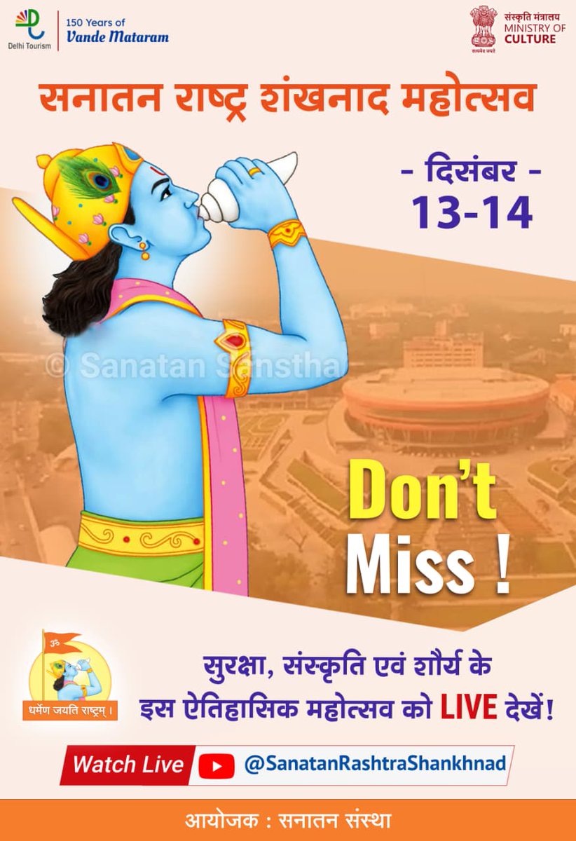 Delhi Shankhnad Mahotsav is a call to preserve our cultural identity and awaken the spirit of Sanatan Rashtra!
Join the movement and be part of this historic event
 #Rise_For_SanatanRashtra
Video Link : youtu.be/sI0-ukfw_xc