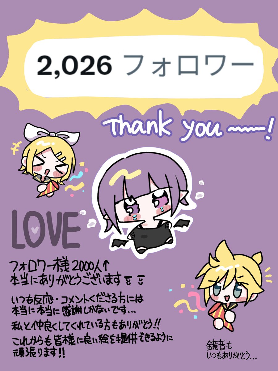 プロフ確認宜しくお願いします⭐︎ 本当にありがとうございます… これからも宜しくお願いします！