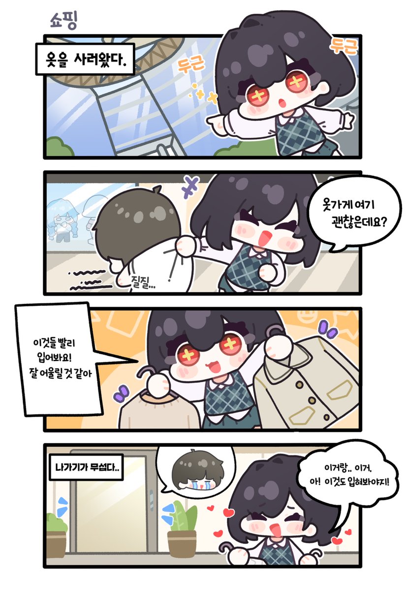 <나의 별난 스트리머!> 비하인드 5화가 업로드 되었습니다. 즐거운 주말 보내세요!

store.onstove.com/ko/games/10258…