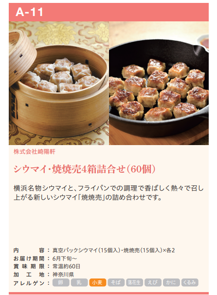 横浜FG、IRで言ってた最良シナリオの通りになりそう。シウマイもらえ