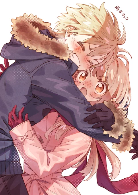 ぎゅ!